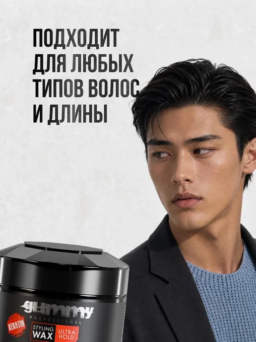 GUMMY PROFESSIONAL Помада для укладки волос Gummy Medium Hold 50 мл, 50 мл, фото 3