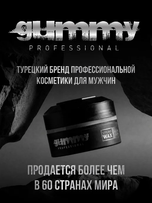 GUMMY PROFESSIONAL Помада для укладки волос Gummy Medium Hold 50 мл, 50 мл, фото 7