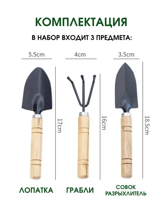 Набор садовых инструментов для растений и рассады, вариант, фото 2