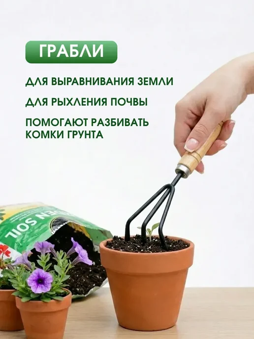 Набор садовых инструментов для растений и рассады, вариант, фото 5
