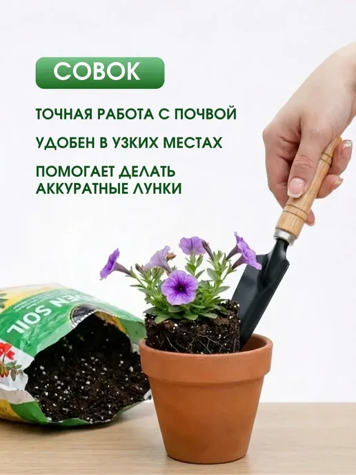Набор садовых инструментов для растений и рассады, вариант, фото 6