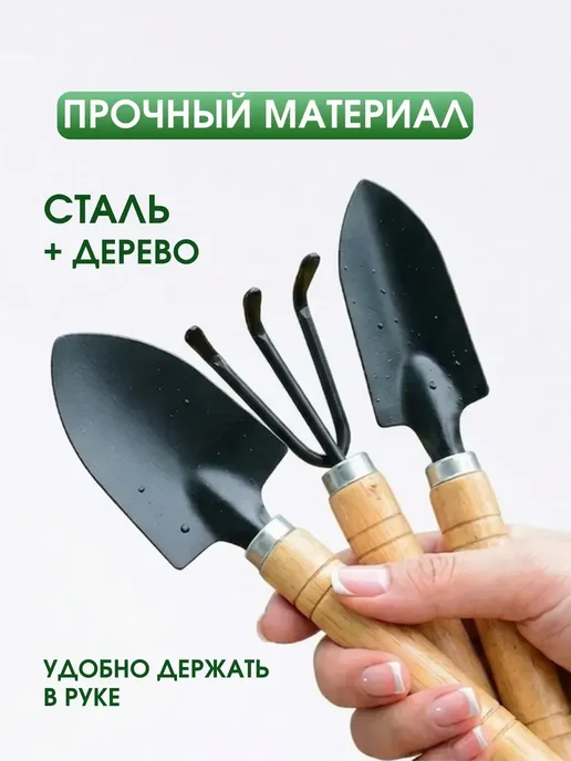 Набор садовых инструментов для растений и рассады, вариант, фото 7