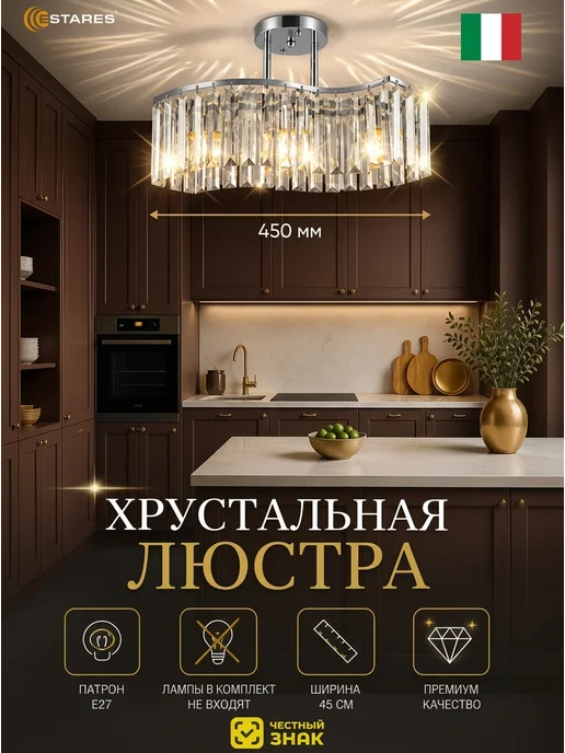 Estares Люстра потолочная в детскую, прихожую, кухню, серый