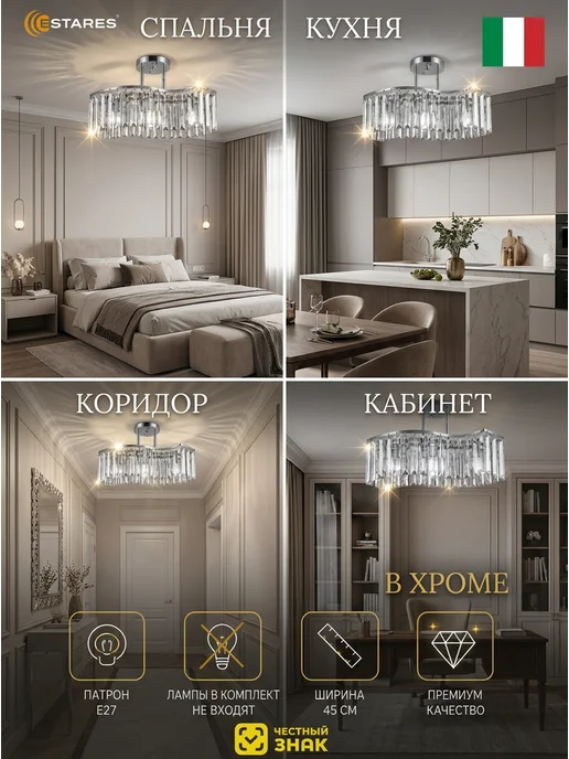 Estares Люстра потолочная в детскую, прихожую, кухню, серый, фото 3