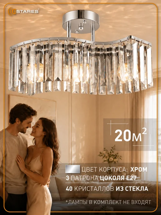 Estares Люстра потолочная в детскую, прихожую, кухню, серый, фото 4