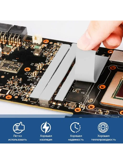 Термопрокладка 24 Вт мК 100x50мм толщина 1.5мм, вес 50г, 100x50 мм, 24 Вт, фото 3