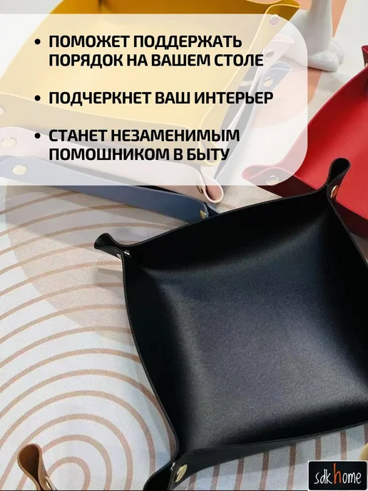 Органайзер для мелочей и косметики 22x22x5 см 1 шт экокожа, 22x22x5 см, 1 шт, фото 2