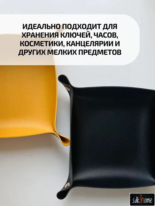 Органайзер для мелочей и косметики 22x22x5 см 1 шт экокожа, 22x22x5 см, 1 шт, фото 4