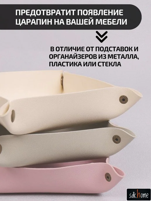 Органайзер для мелочей и косметики 22x22x5 см 1 шт экокожа, 22x22x5 см, 1 шт, фото 6