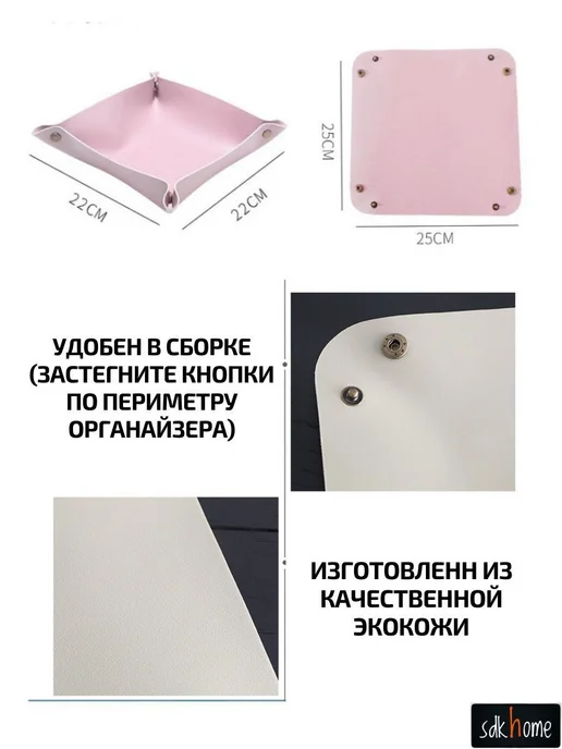 Органайзер для мелочей и косметики 22x22x5 см 1 шт экокожа, 22x22x5 см, 1 шт, фото 7