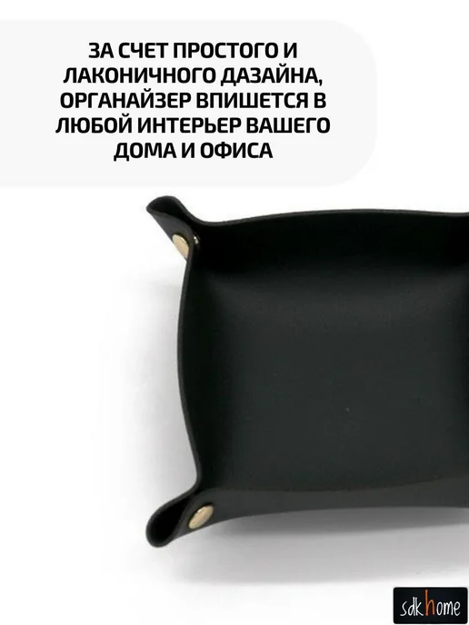 Органайзер для мелочей и косметики 22x22x5 см 1 шт экокожа, 22x22x5 см, 1 шт, фото 8