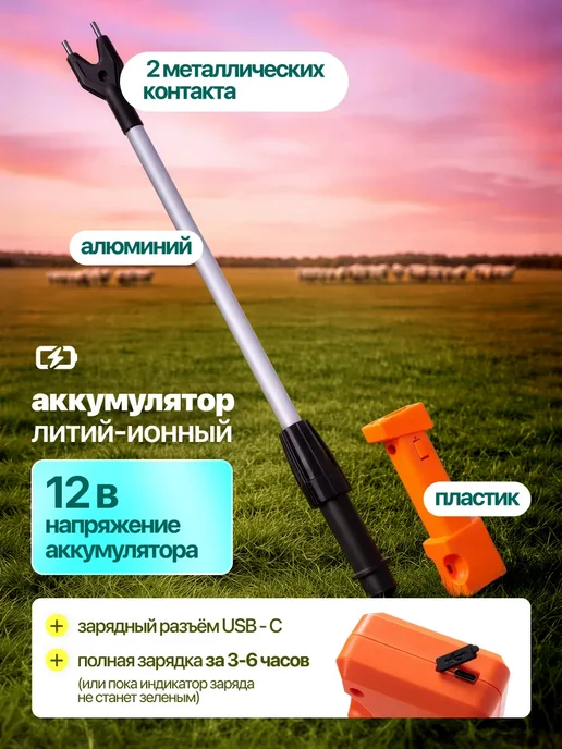 Погонщик для скота с рукояткой 78 см, вариант, фото 2