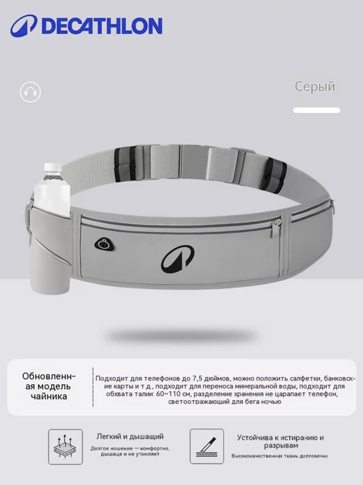decathlon для объем прогулок вместительный Поясная сумка, серый, фото 8