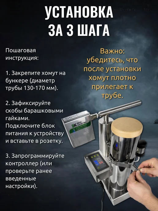 ВИБРОХОМУТ защита от зависания щепы в дымогенераторе, вариант, фото 4