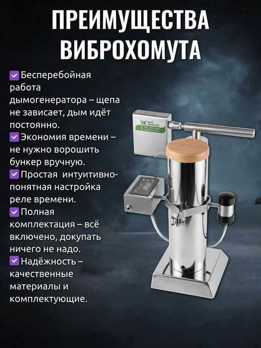 ВИБРОХОМУТ защита от зависания щепы в дымогенераторе, вариант, фото 6
