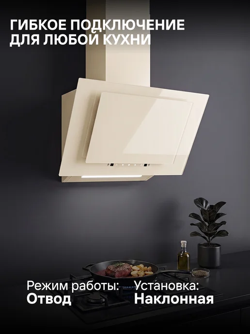 DAUSCHER Наклонная кухонная вытяжка 65 см бежевая сенсорная 500 м³ ч, 500 м, фото 3