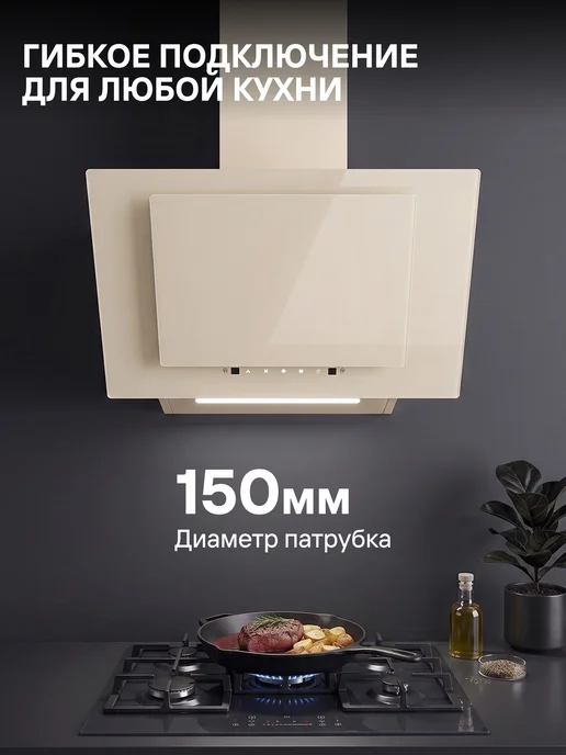 DAUSCHER Наклонная кухонная вытяжка 65 см бежевая сенсорная 500 м³ ч, 500 м, фото 5