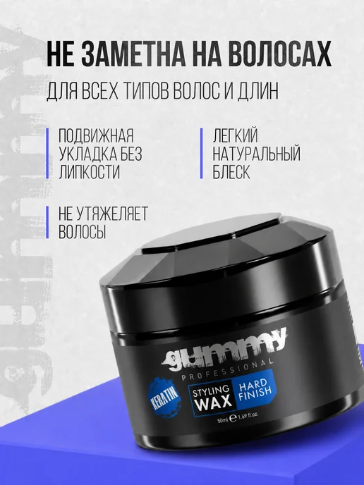 GUMMY PROFESSIONAL Помада для укладки волос Gummy Hard Finish 50 мл, 50 мл, фото 2