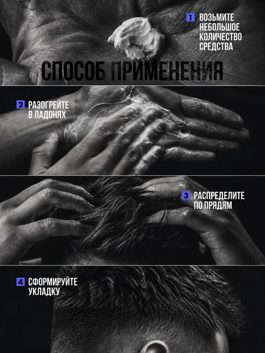 GUMMY PROFESSIONAL Помада для укладки волос Gummy Hard Finish 50 мл, 50 мл, фото 4