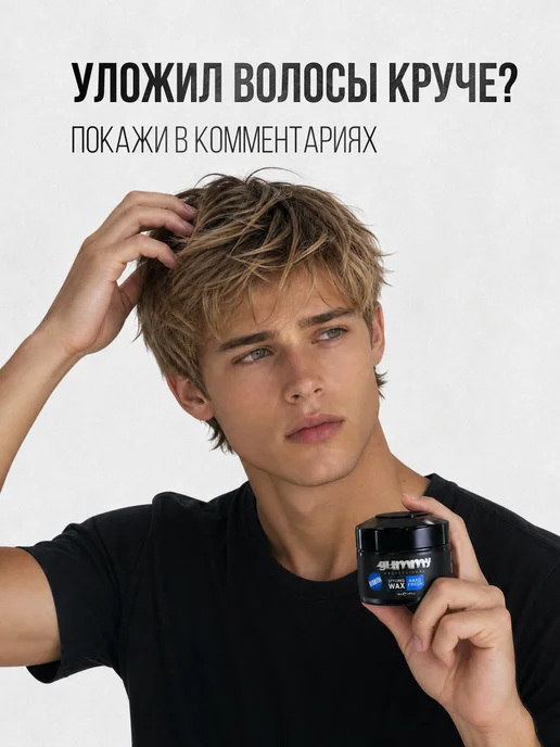 GUMMY PROFESSIONAL Помада для укладки волос Gummy Hard Finish 50 мл, 50 мл, фото 8