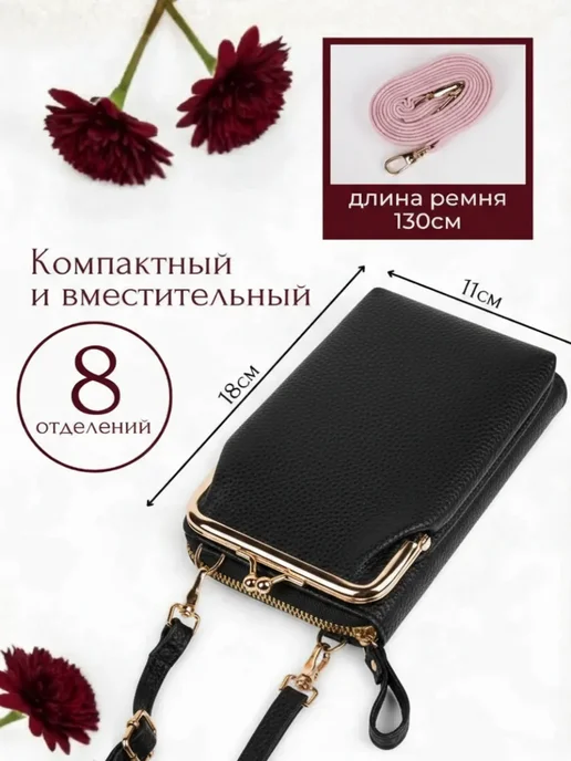 Сумка для телефона клатч кошелек на плечо, черный, фото 2