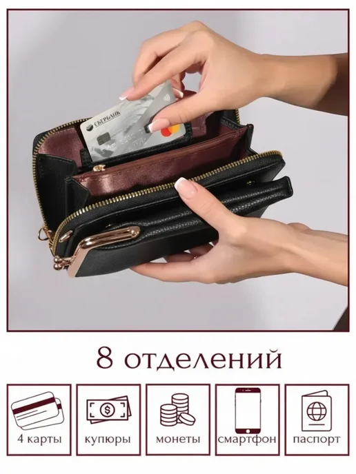 Сумка для телефона клатч кошелек на плечо, черный, фото 3