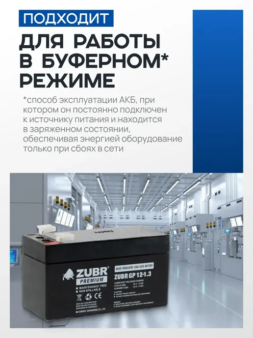 ZUBR Аккумулятор для опрыскивателя 12v 1,3ah AGM, вариант, фото 4