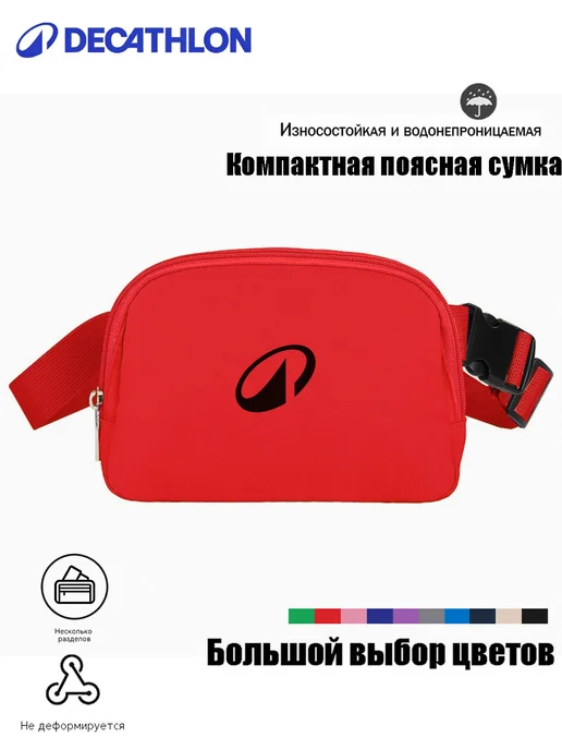decathlon Поясная сумка горных велопрогулок защищает телефон от ударов, красный