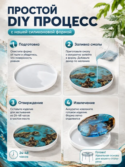 Силиконовая форма для эпоксидной смолы круглая большая 50 см, вариант, фото 3
