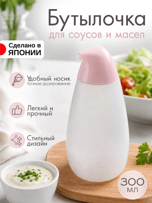 TONBO Соусник пластиковый 300 мл Д7х14,5 см, 7x14.5 см, 300 мл