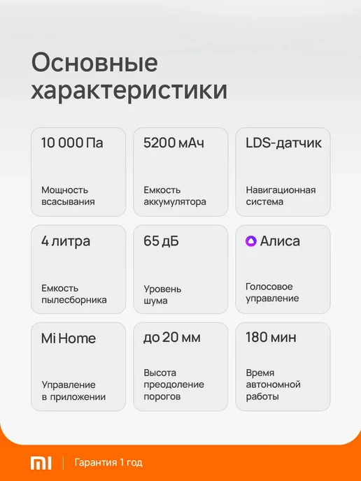 Xiaomi Робот-пылесос H40 EU с влажной и сухой уборкой, белый, фото 2