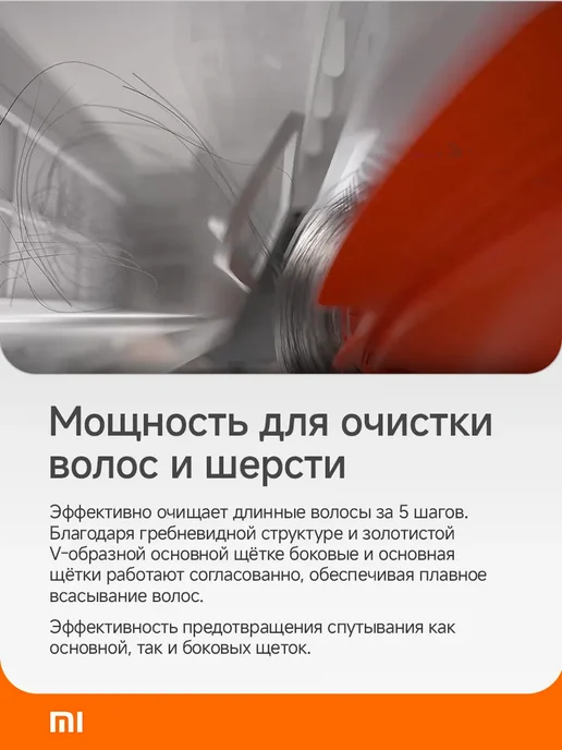 Xiaomi Робот-пылесос H40 EU с влажной и сухой уборкой, белый, фото 3