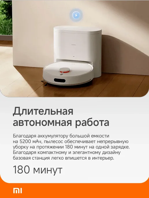 Xiaomi Робот-пылесос H40 EU с влажной и сухой уборкой, белый, фото 6