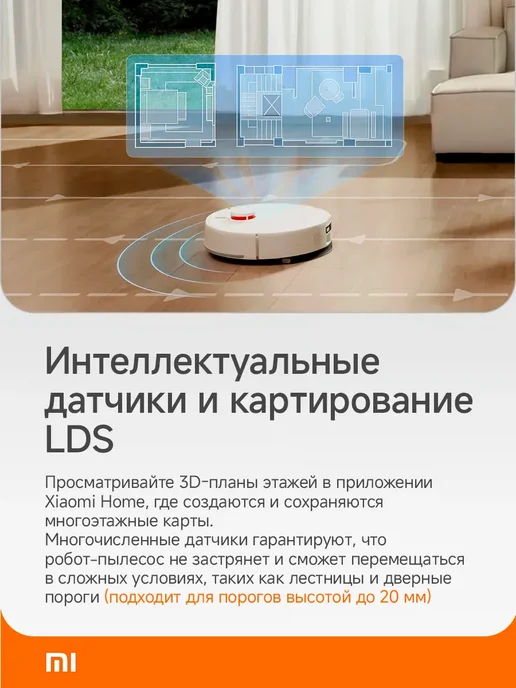 Xiaomi Робот-пылесос H40 EU с влажной и сухой уборкой, белый, фото 7