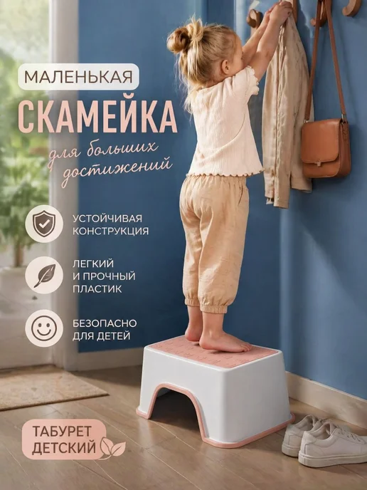 Детский стул,30х20х18см, вариант