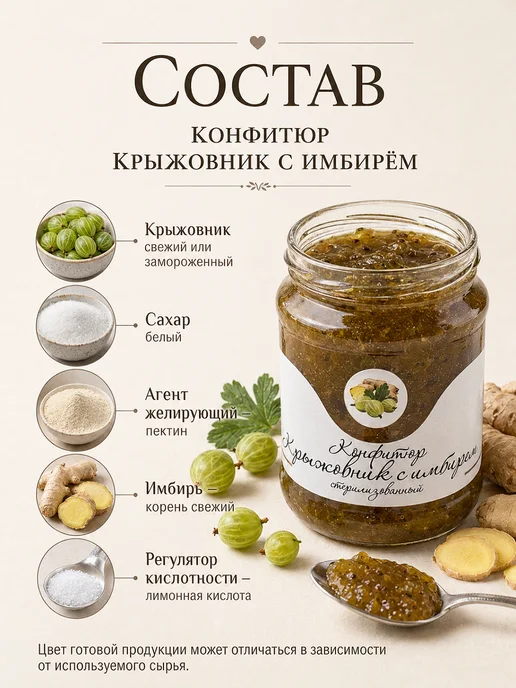 KLADOVKA Конфитюр из крыжовника с имбирем 300г, 300 г, фото 2