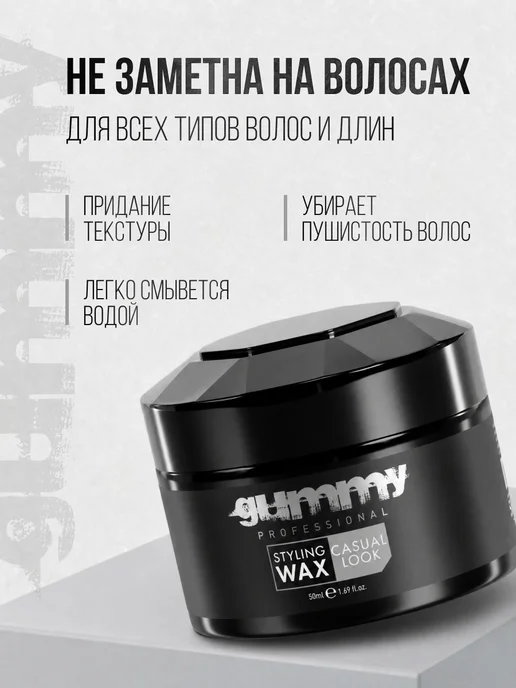 GUMMY PROFESSIONAL Матовая паста для укладки волос Gummy Casual Look 50 мл M1, 50 мл, фото 2