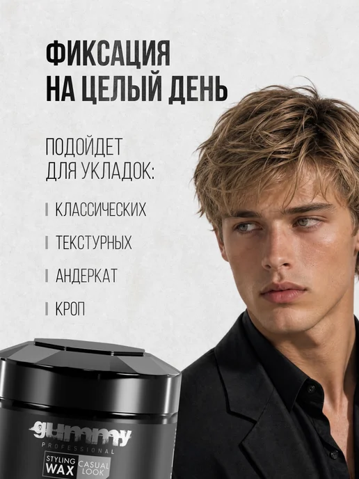 GUMMY PROFESSIONAL Матовая паста для укладки волос Gummy Casual Look 50 мл M1, 50 мл, фото 3
