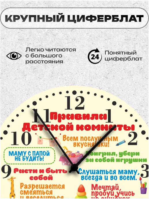 Пиксель Плэйс Часы Настенные Часы настенные детские Правила Детской комнаты, вариант, фото 2