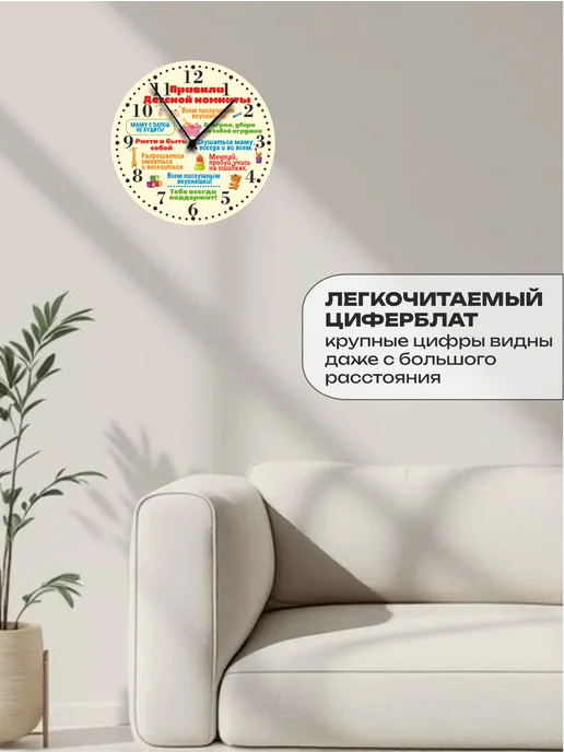 Пиксель Плэйс Часы Настенные Часы настенные детские Правила Детской комнаты, вариант, фото 3