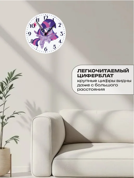 Пиксель Плэйс Часы Настенные Часы настенные детские май литл пони My Little Pony Твайлайт, белый, фото 3
