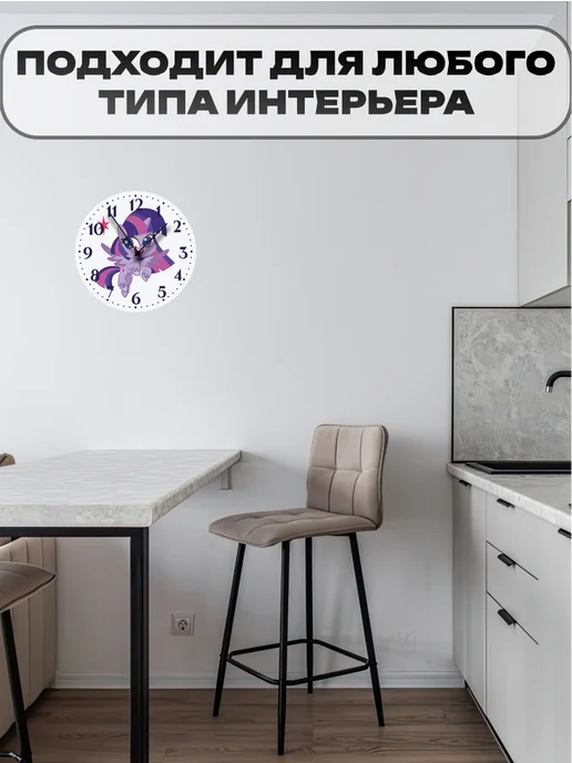 Пиксель Плэйс Часы Настенные Часы настенные детские май литл пони My Little Pony Твайлайт, белый, фото 5