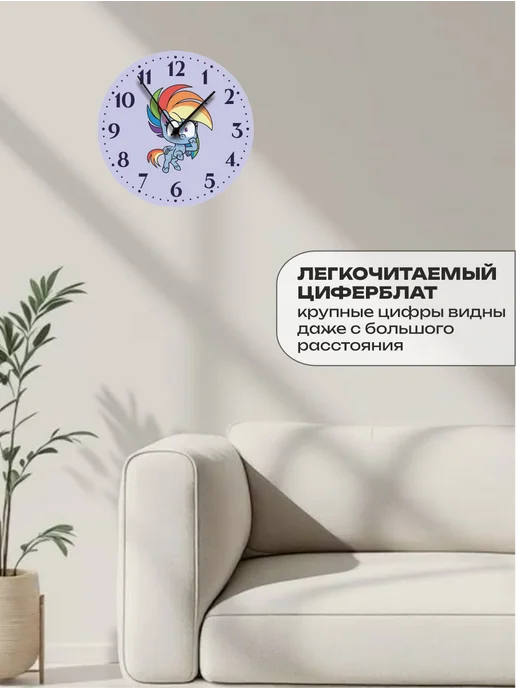Пиксель Плэйс Часы Настенные Часы настенные детские май литл пони Ренбоу Деш, фиолетовый, фото 3