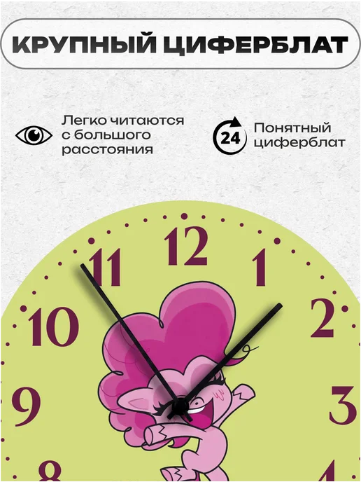 Пиксель Плэйс Часы Настенные Часы настенные детские май литл пони Пинки пай, вариант, фото 2