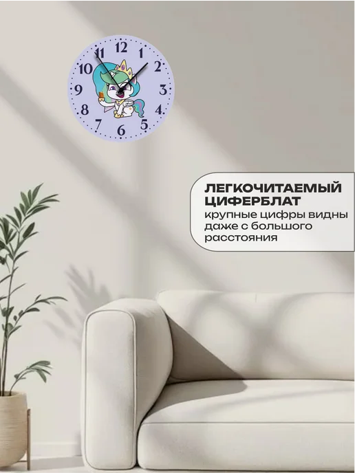 Пиксель Плэйс Часы Настенные Часы настенные детские май литл пони My Little Pony Селестия, фиолетовый, фото 3
