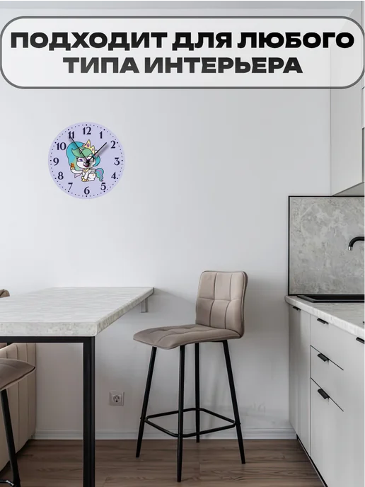 Пиксель Плэйс Часы Настенные Часы настенные детские май литл пони My Little Pony Селестия, фиолетовый, фото 5