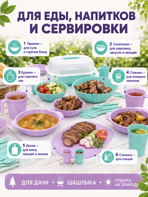 Альт-Пласт набор для пикника 47 предметов на 4 персоны, зеленый, фото 2