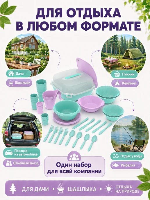 Альт-Пласт набор для пикника 47 предметов на 4 персоны, зеленый, фото 7