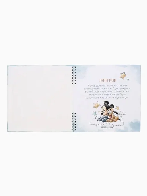 Книга пожеланий Микки Маус, 21,7x21 см, 21.7x21 см, фото 4