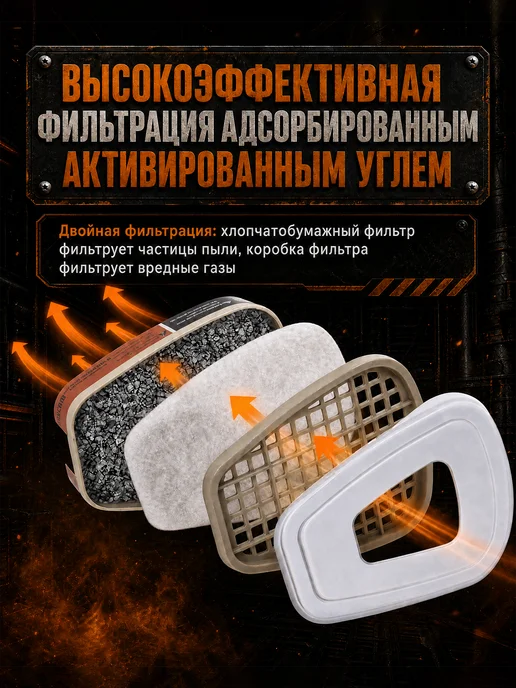 Защита лица респиратор 6200, маска-респиратор на всё лицо, фото 5